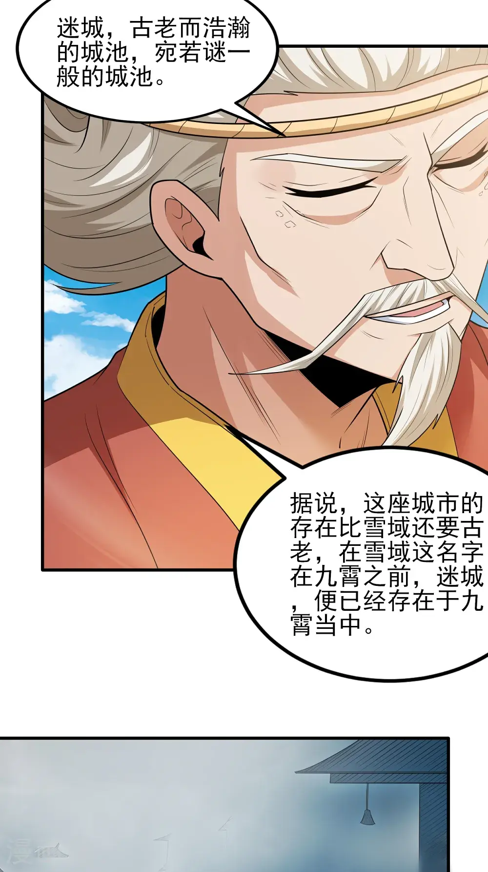 第242话1 迷城（1）27