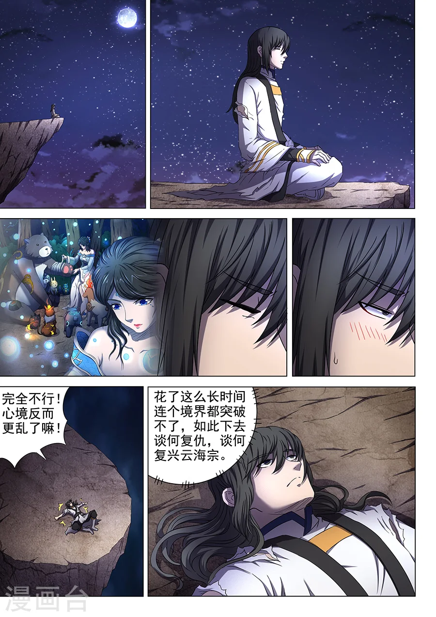 第51话3 画中人1