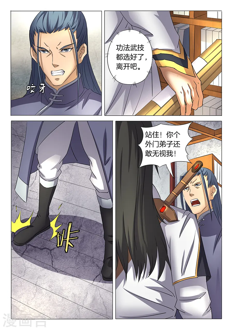 第29话2 寂灭剑诀4