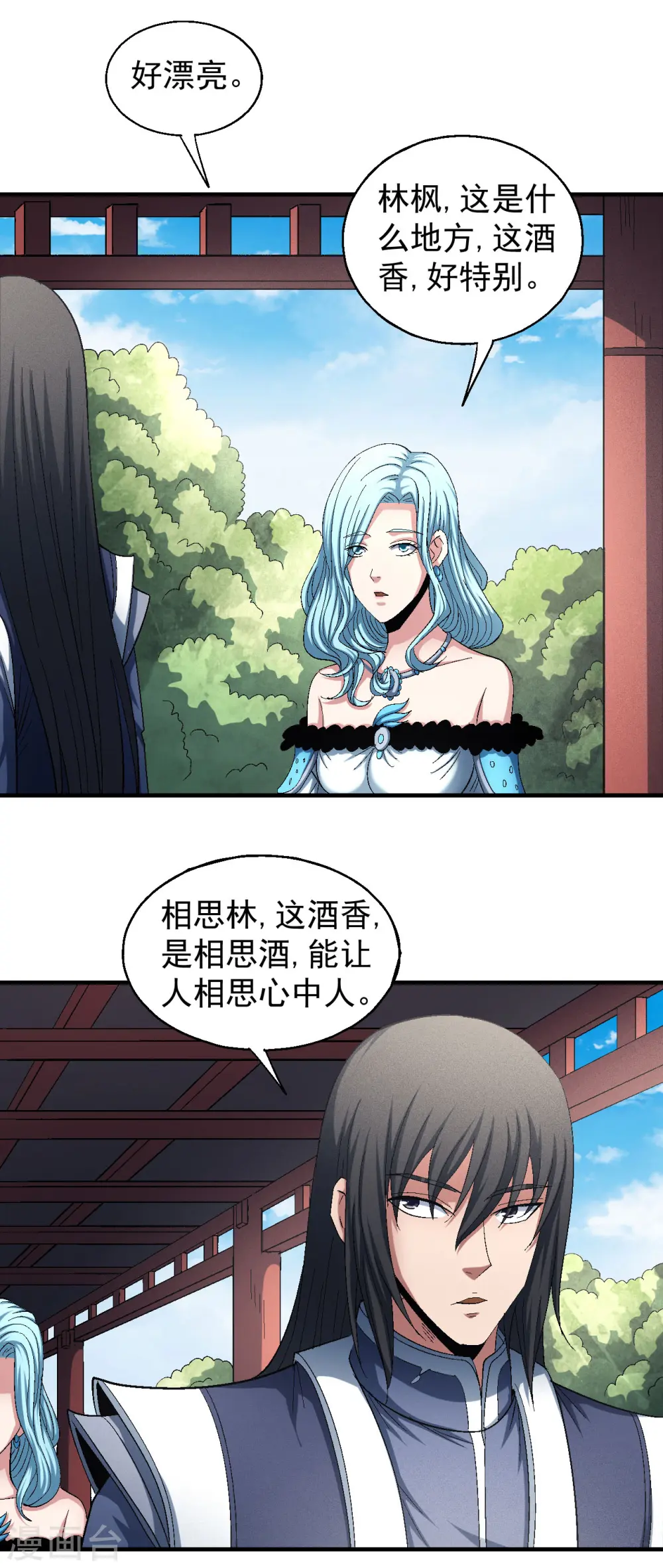 第143话1 再见公主18