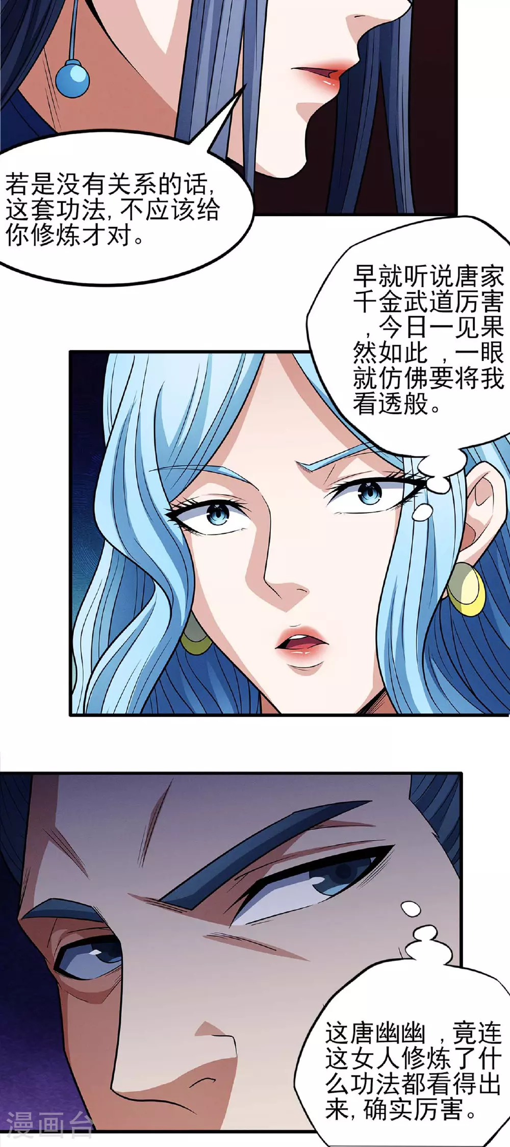 第224话1 唐家千金（1）7