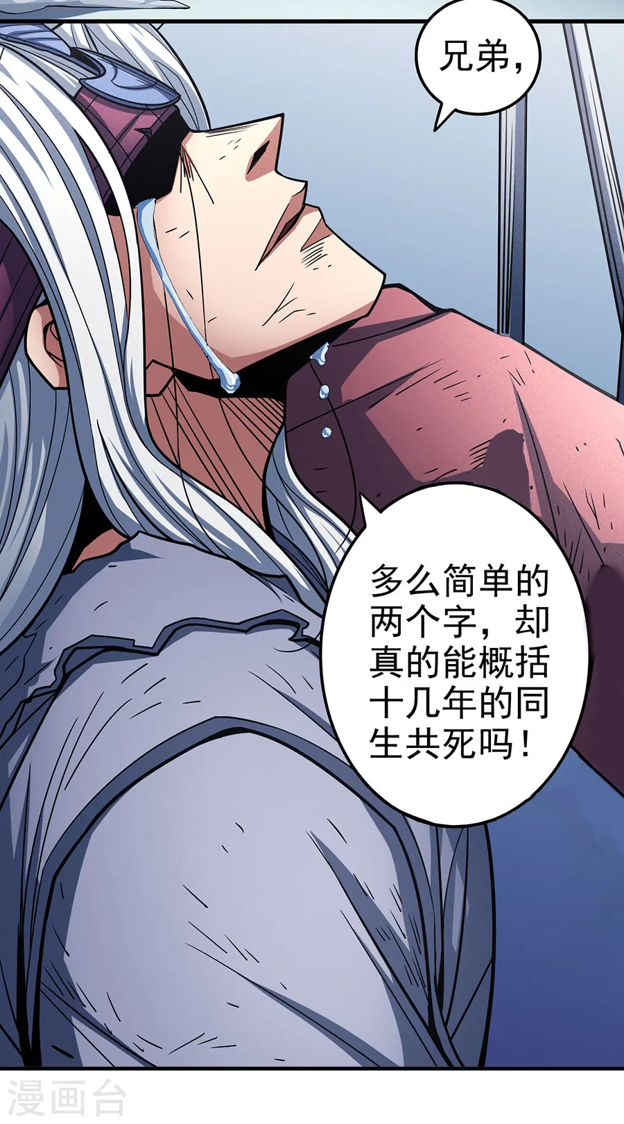 第110话1 铁血情9