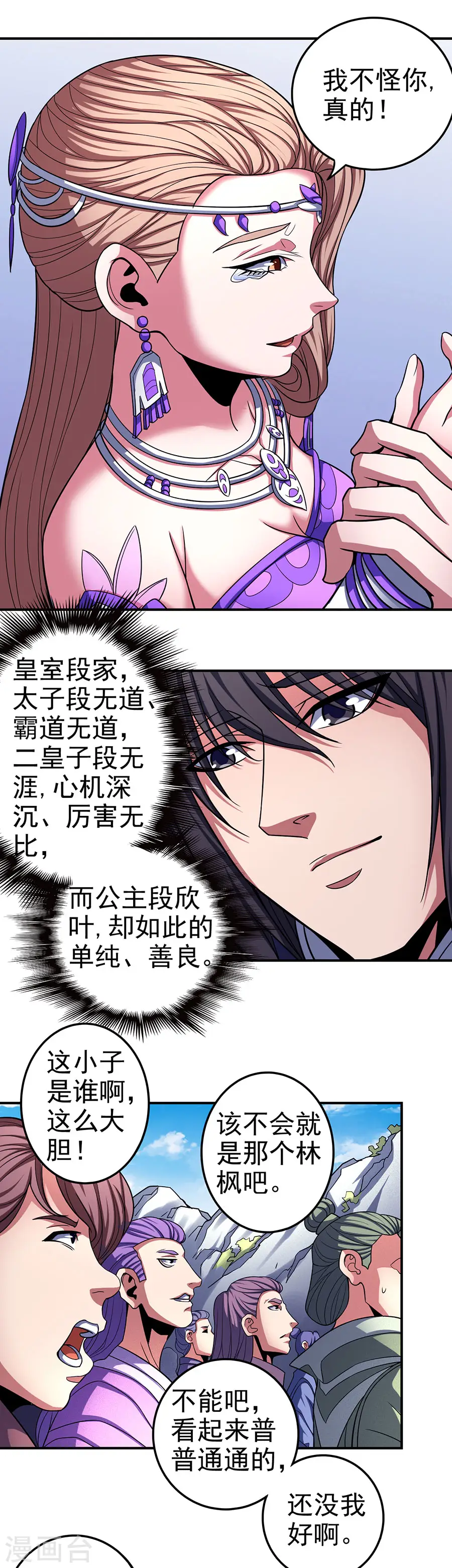 第103话3 不配用剑6