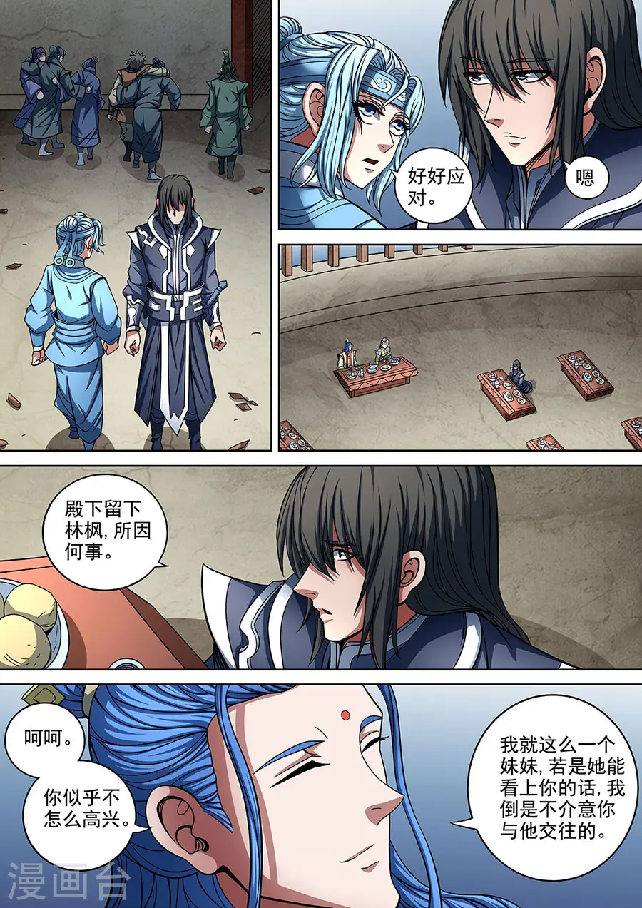第89话3 燃烧的战意1