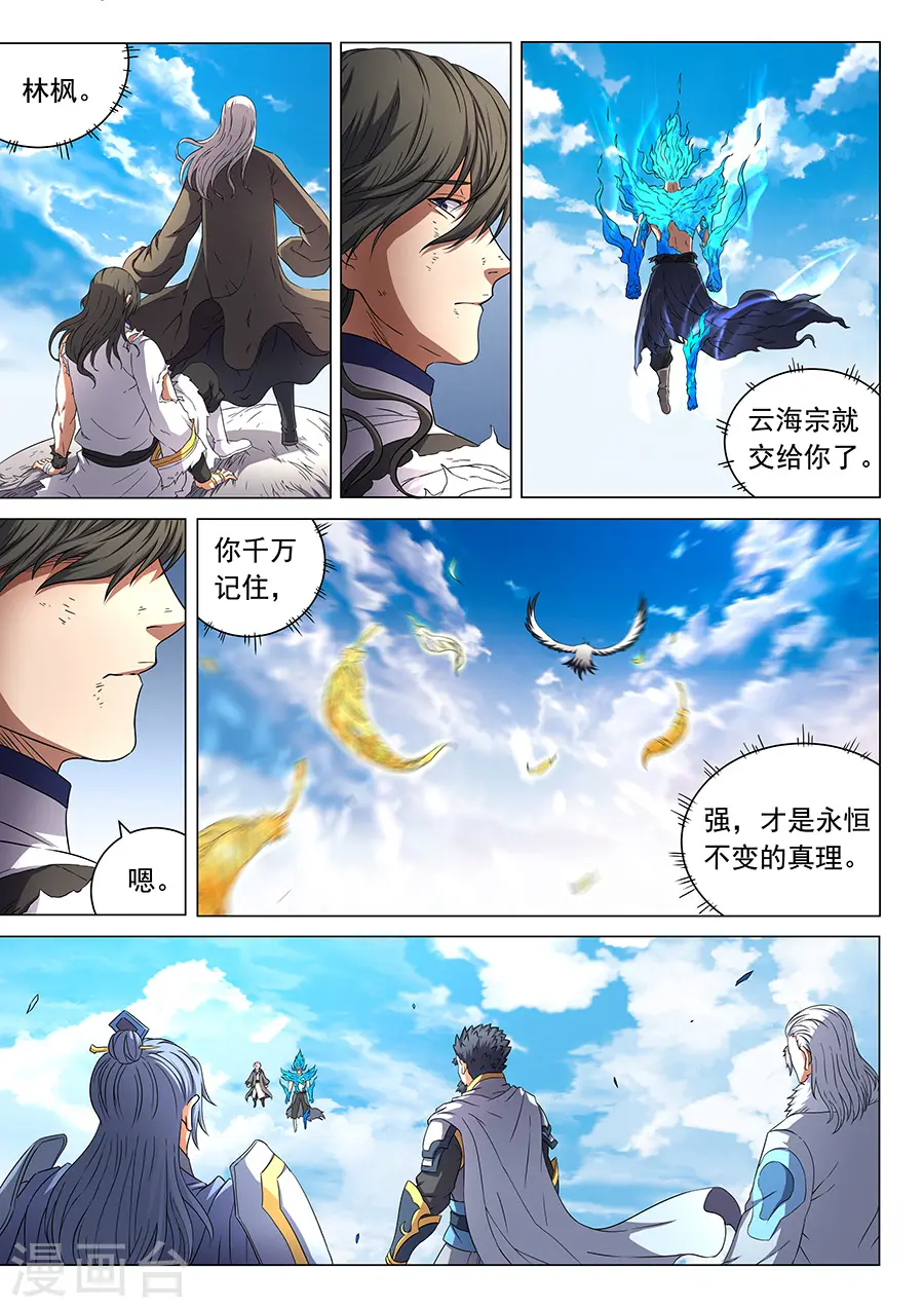 第49话1 脱离3