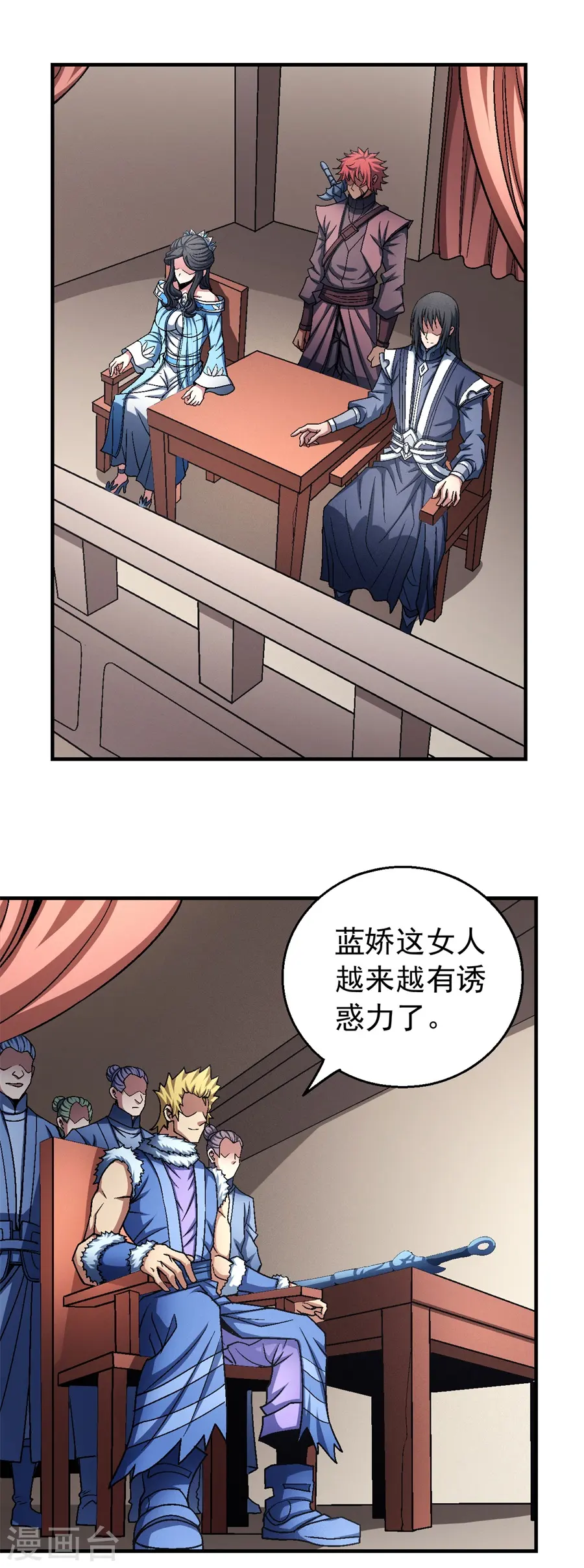 第118话2 挑衅1