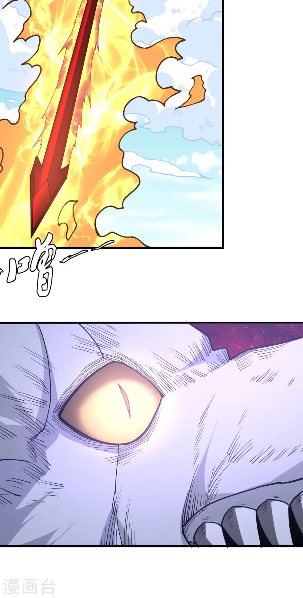 第169话2 魔剑出鞘26