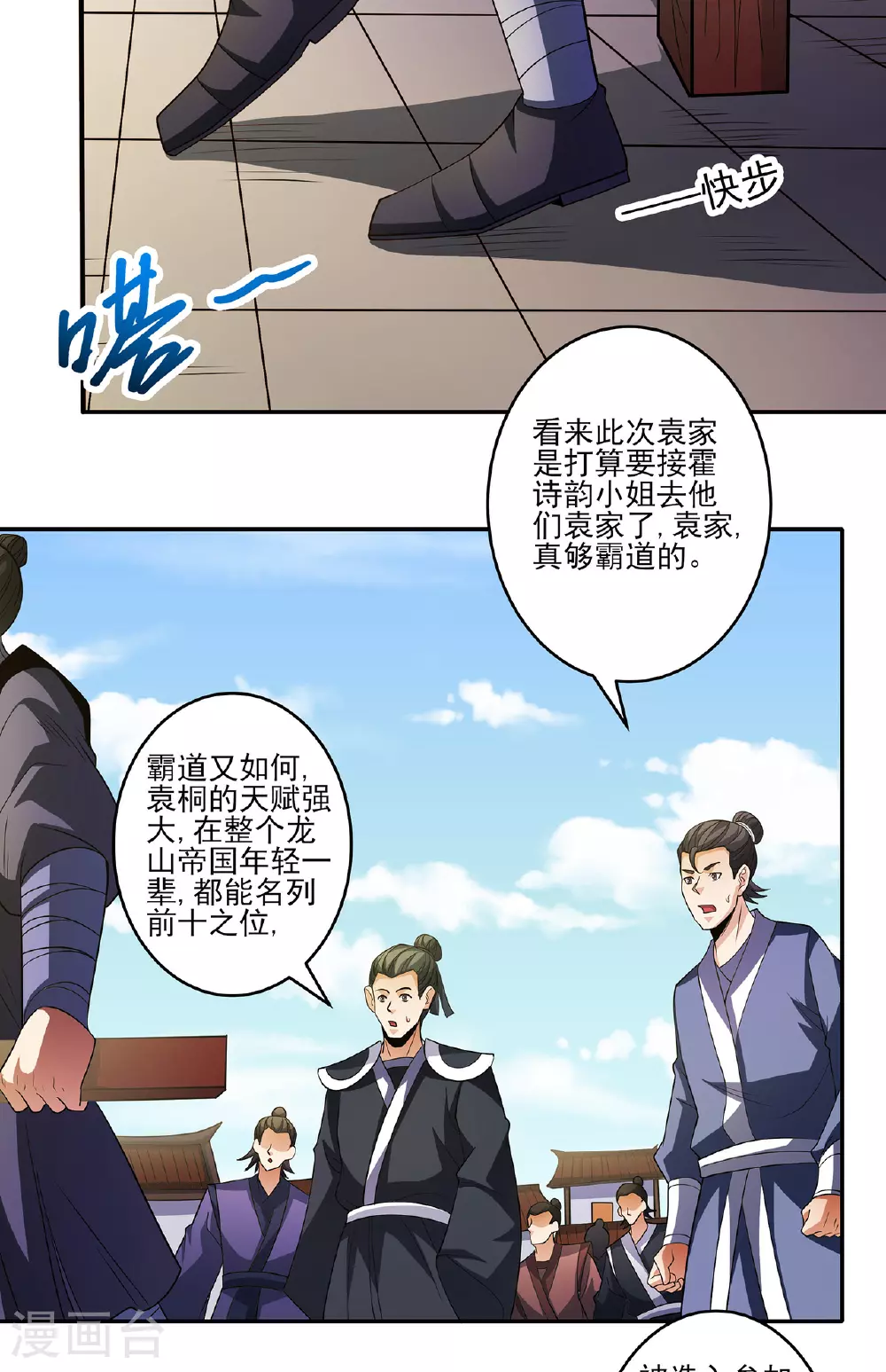 第228话1 林枫出手（1）2