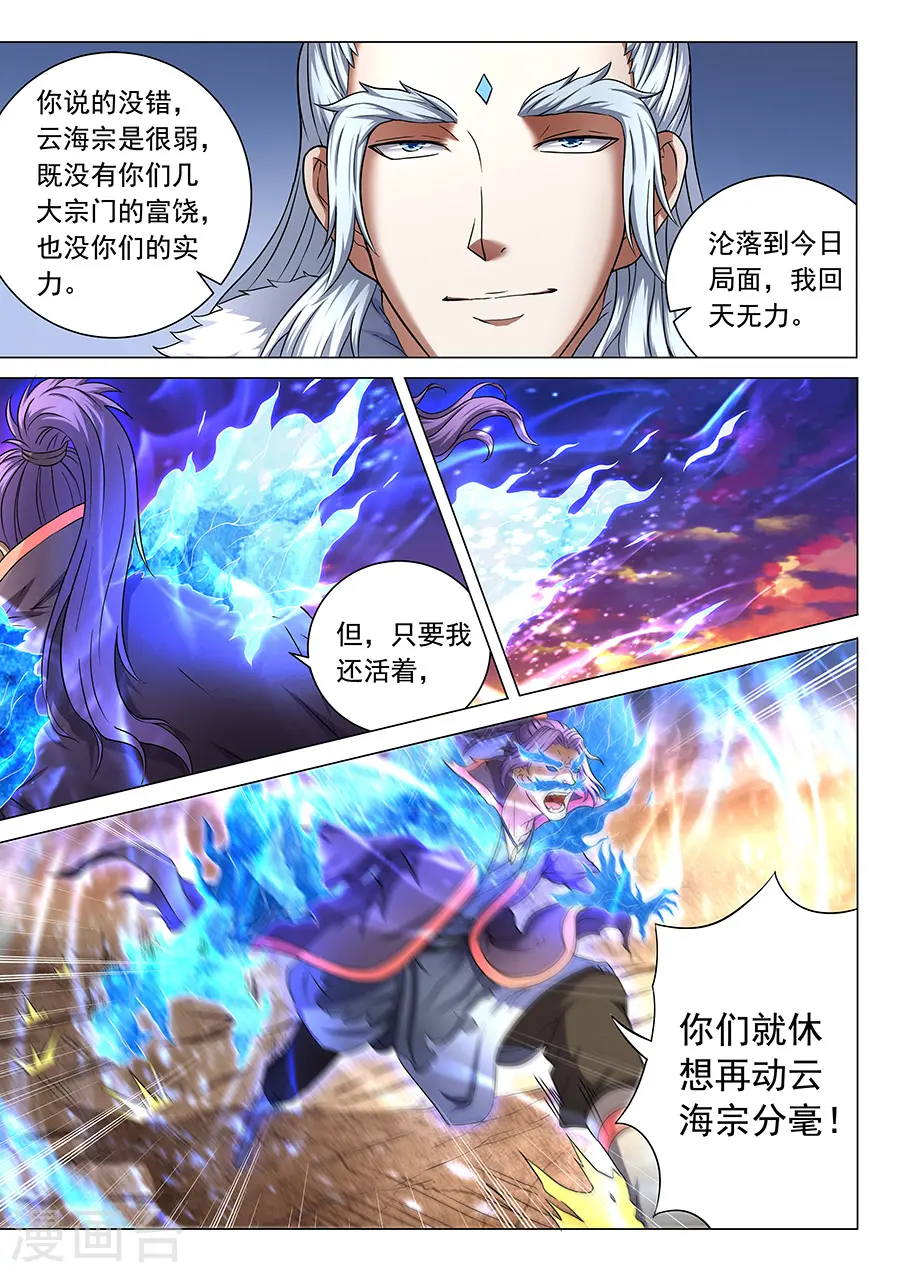 第43话3 危机5