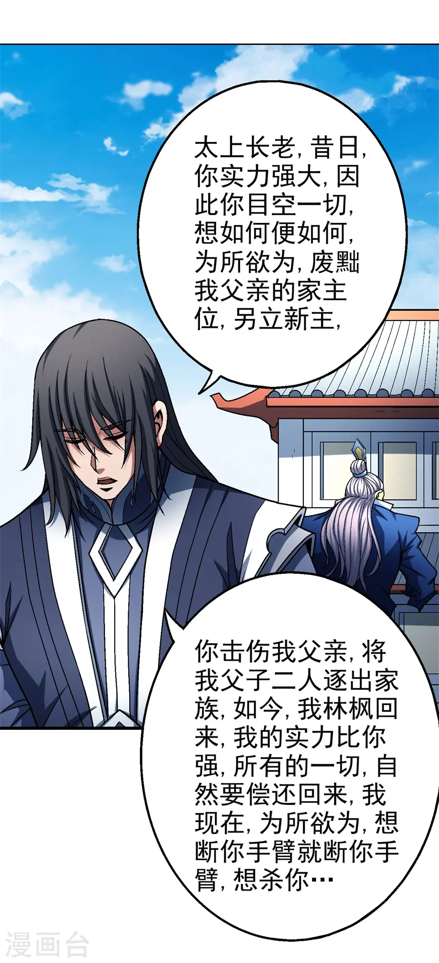 第116话1 失去20