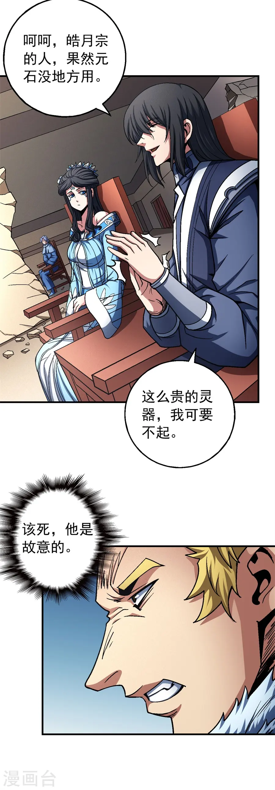 第118话3 挑衅13