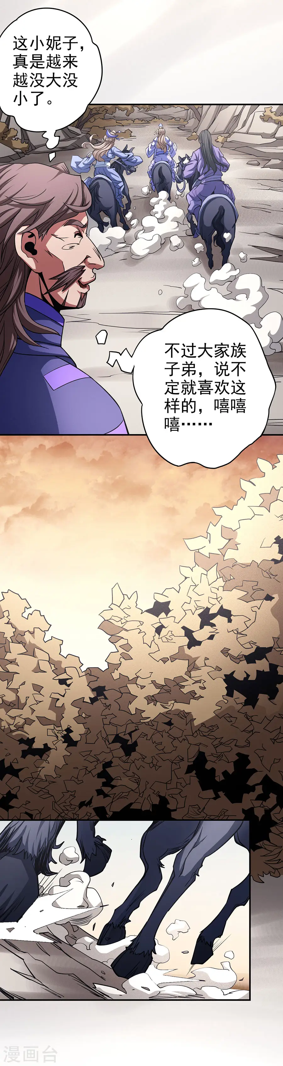 第101话2 紫金山下2