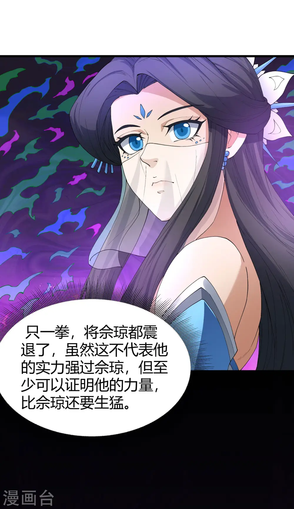 第184话3 碰撞19