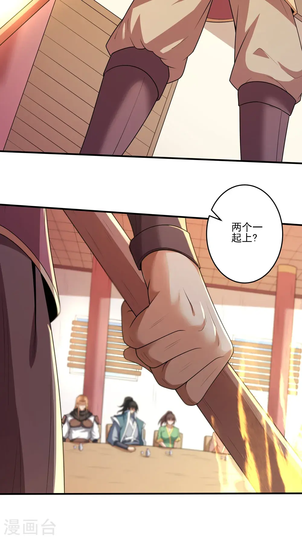 第240话1 赠酒（1）20