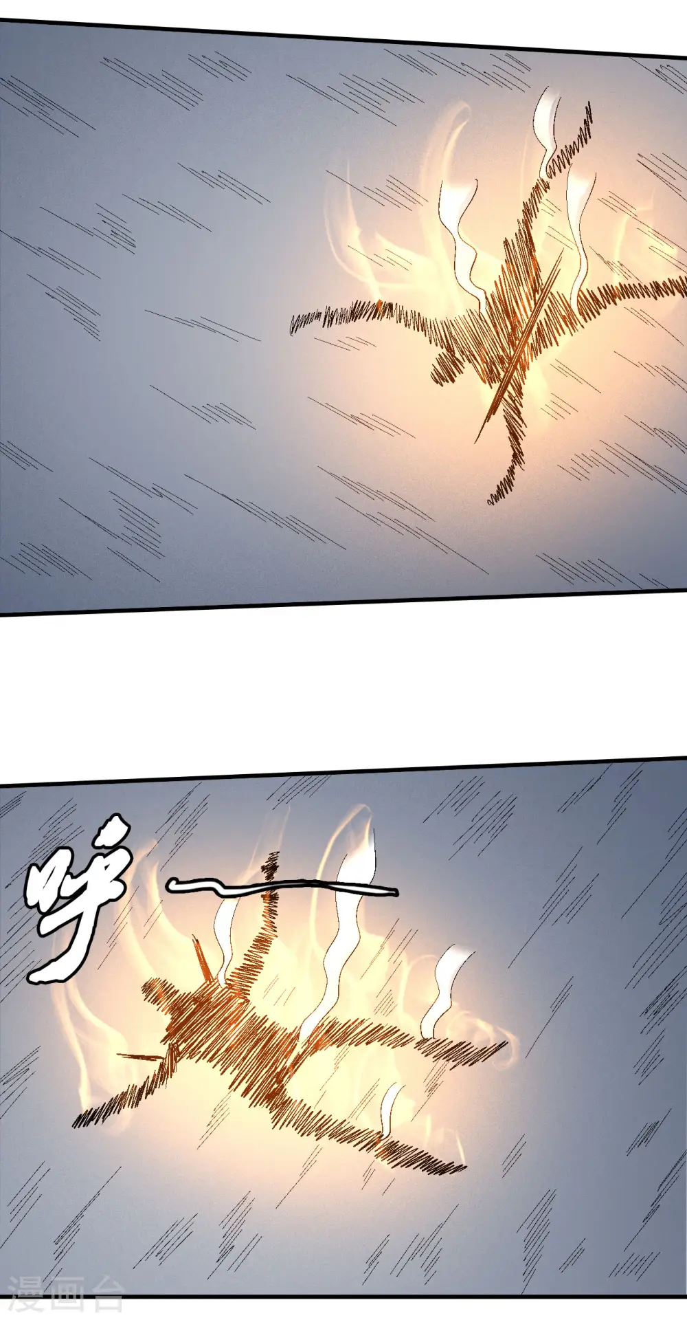 第142话2 大日焚天经10