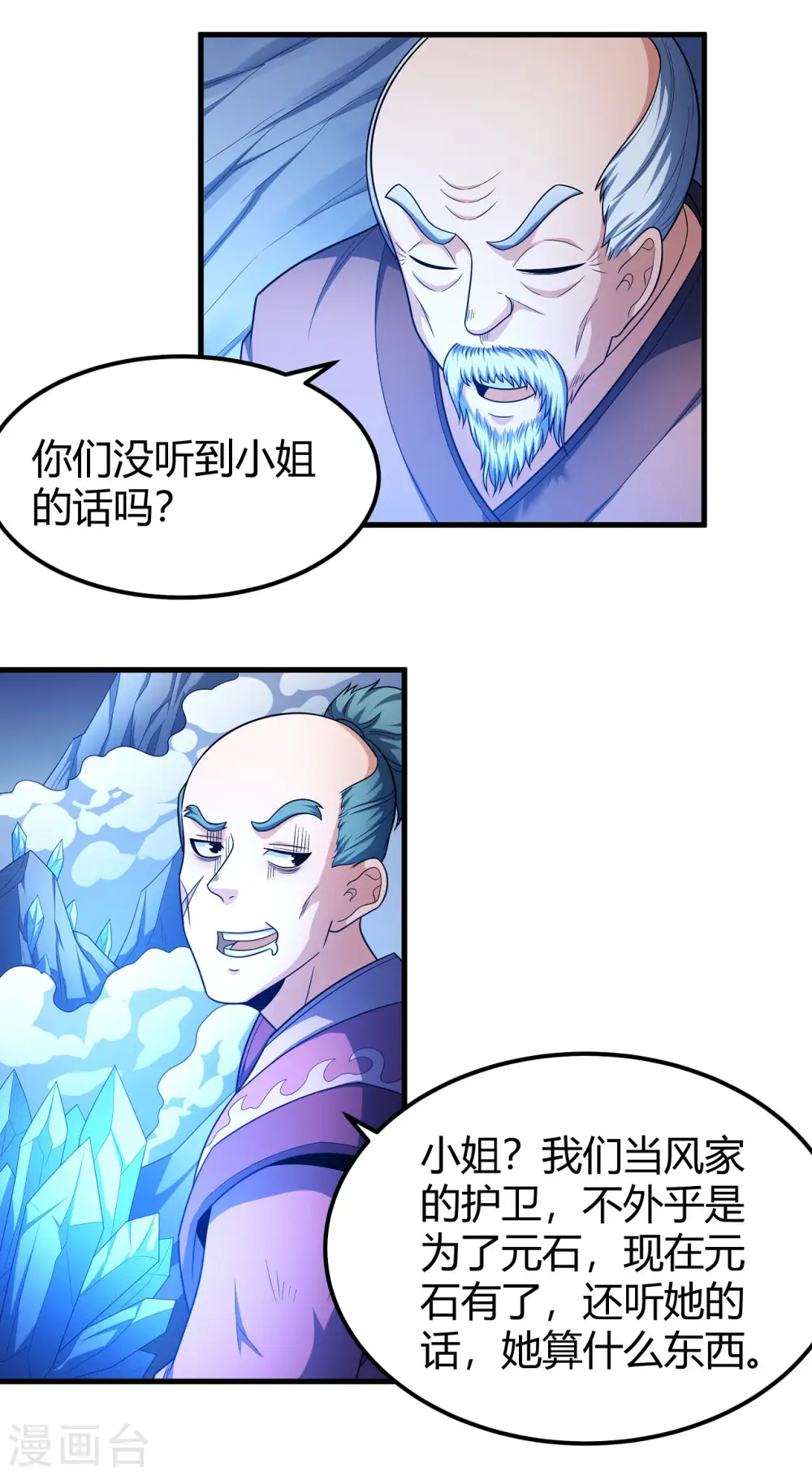 第158话1 如何瓜分17