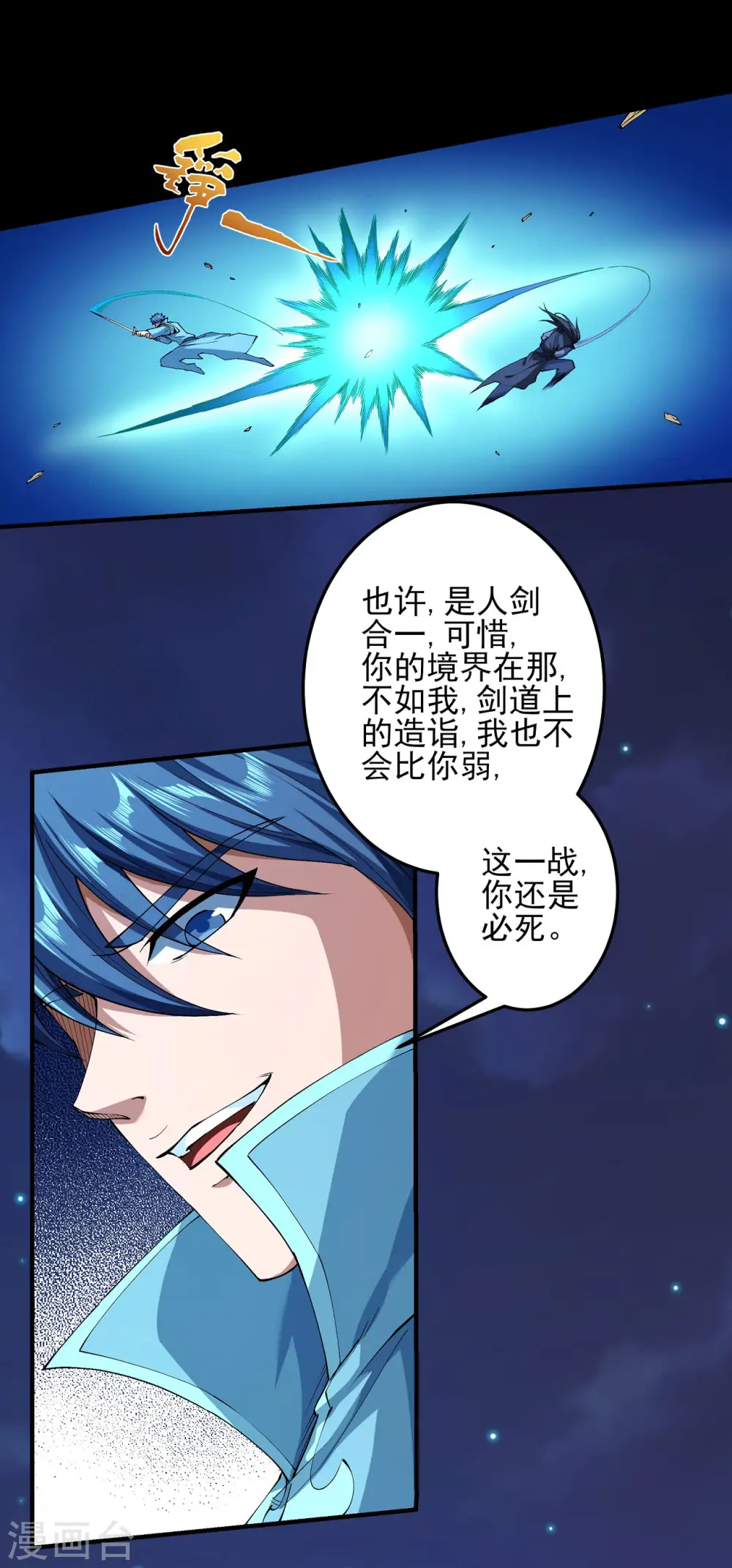 第186话1 必诛杀之6