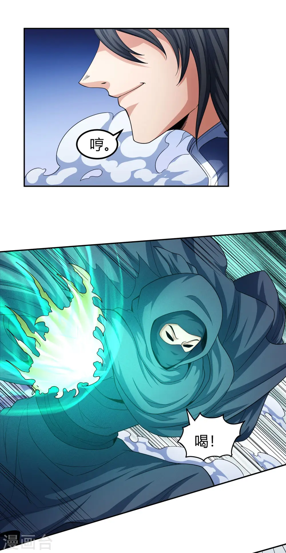 第159话1 万兽门人5