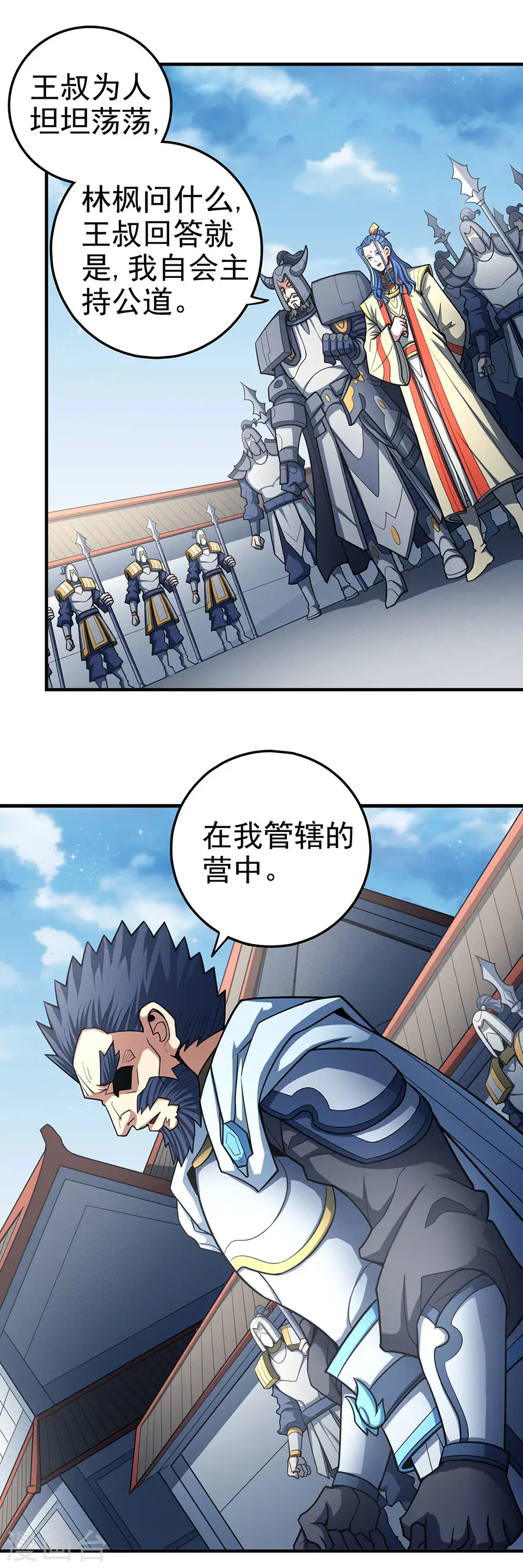 第110话3 铁血情7