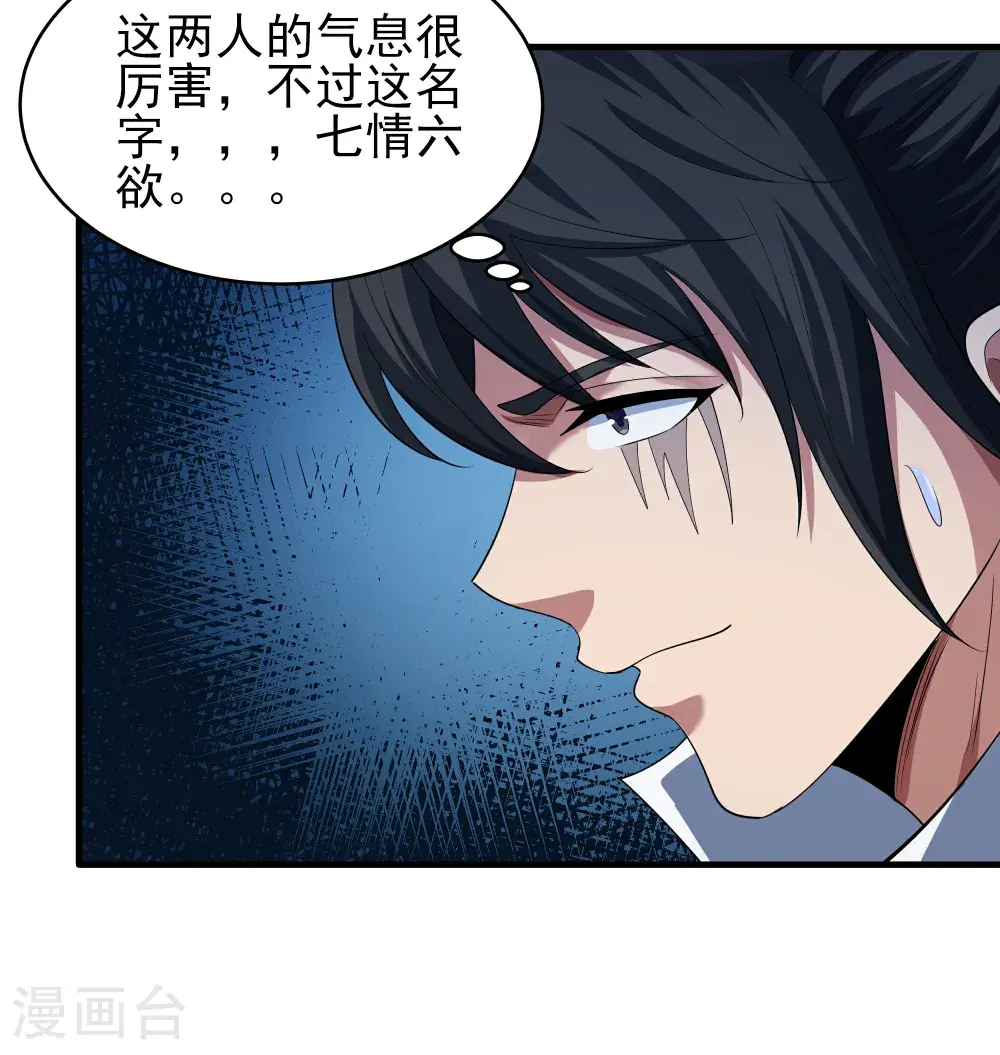 第242话2 迷城（2）24