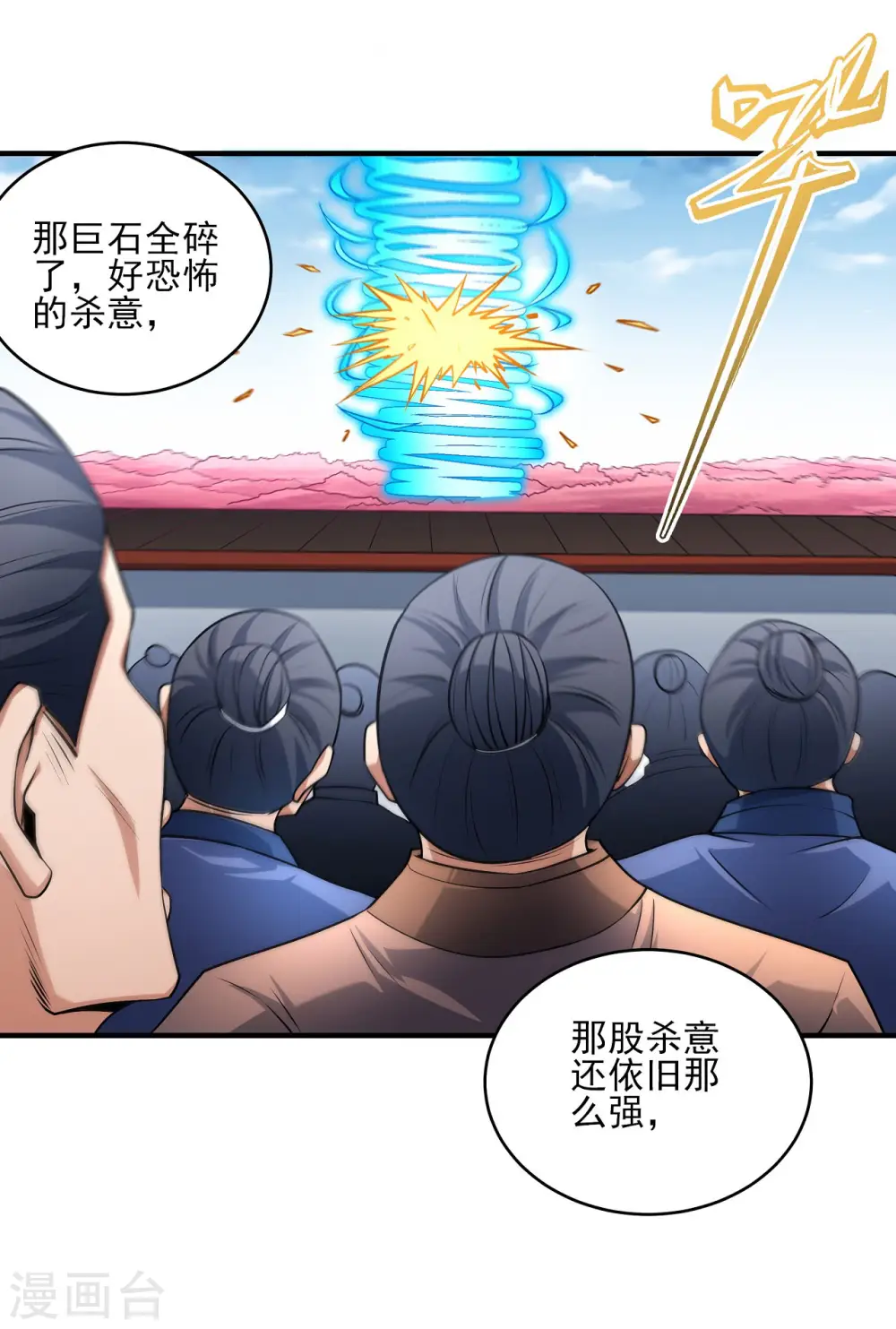 第177话2 天地萧杀20