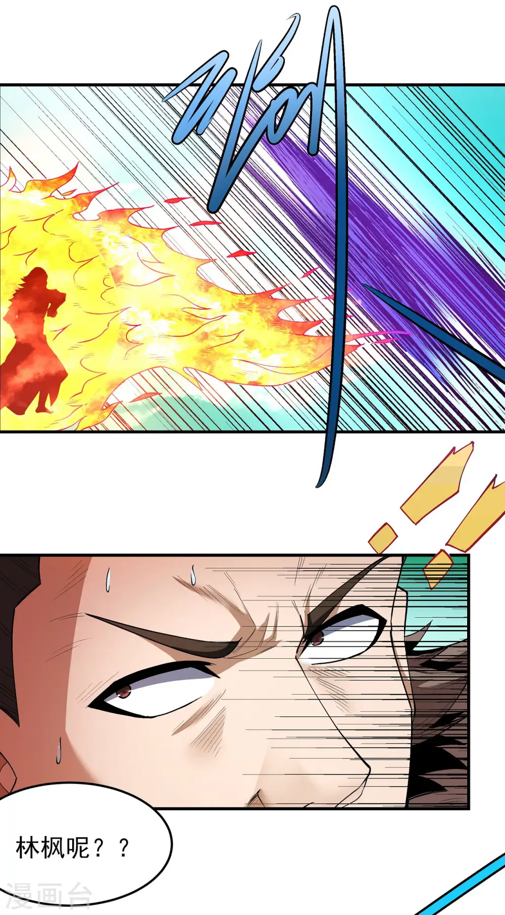 第173话2 震撼实力1