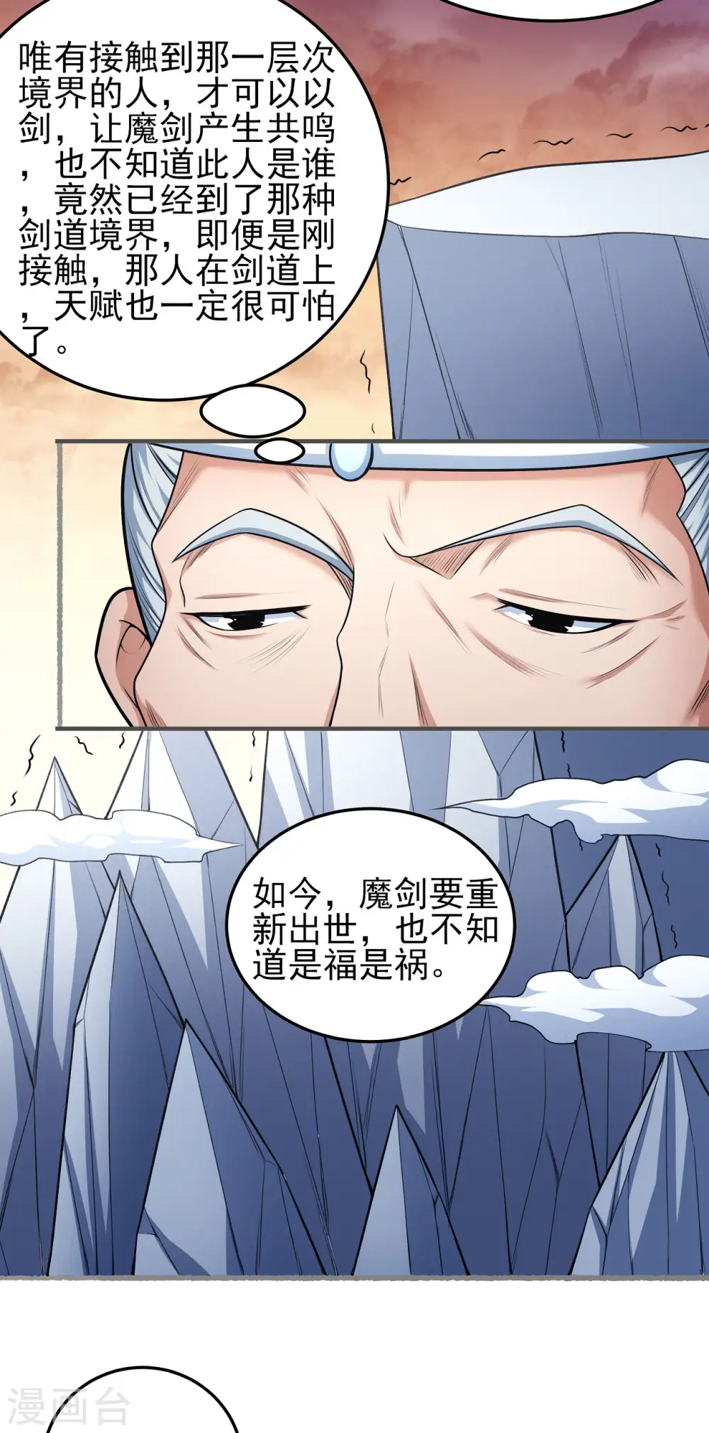 第157话2 魔剑2