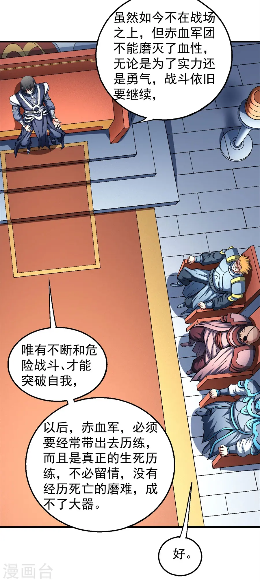 第135话3 问鼎天下2