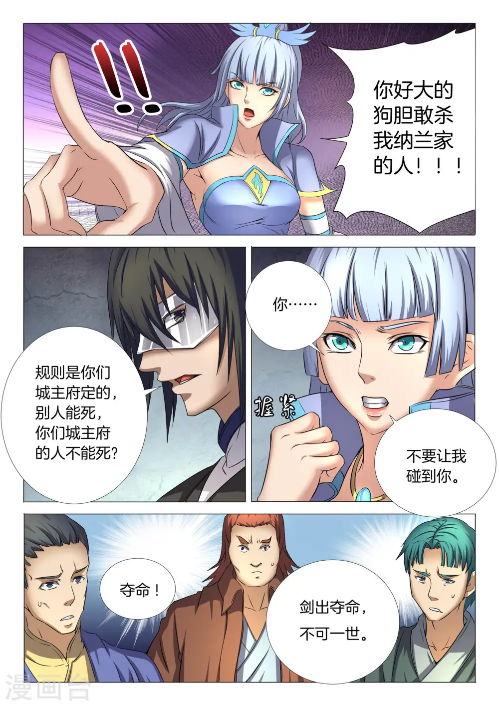 第25话2 一剑夺命0