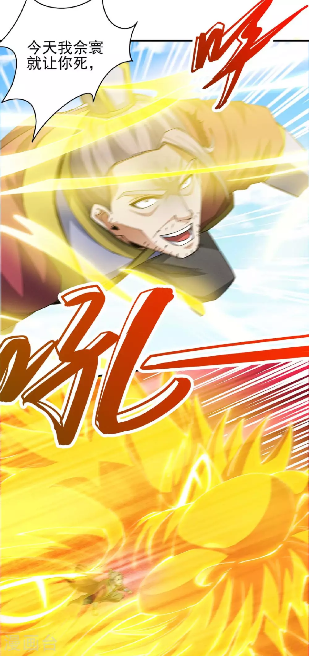 第210话2 灭18