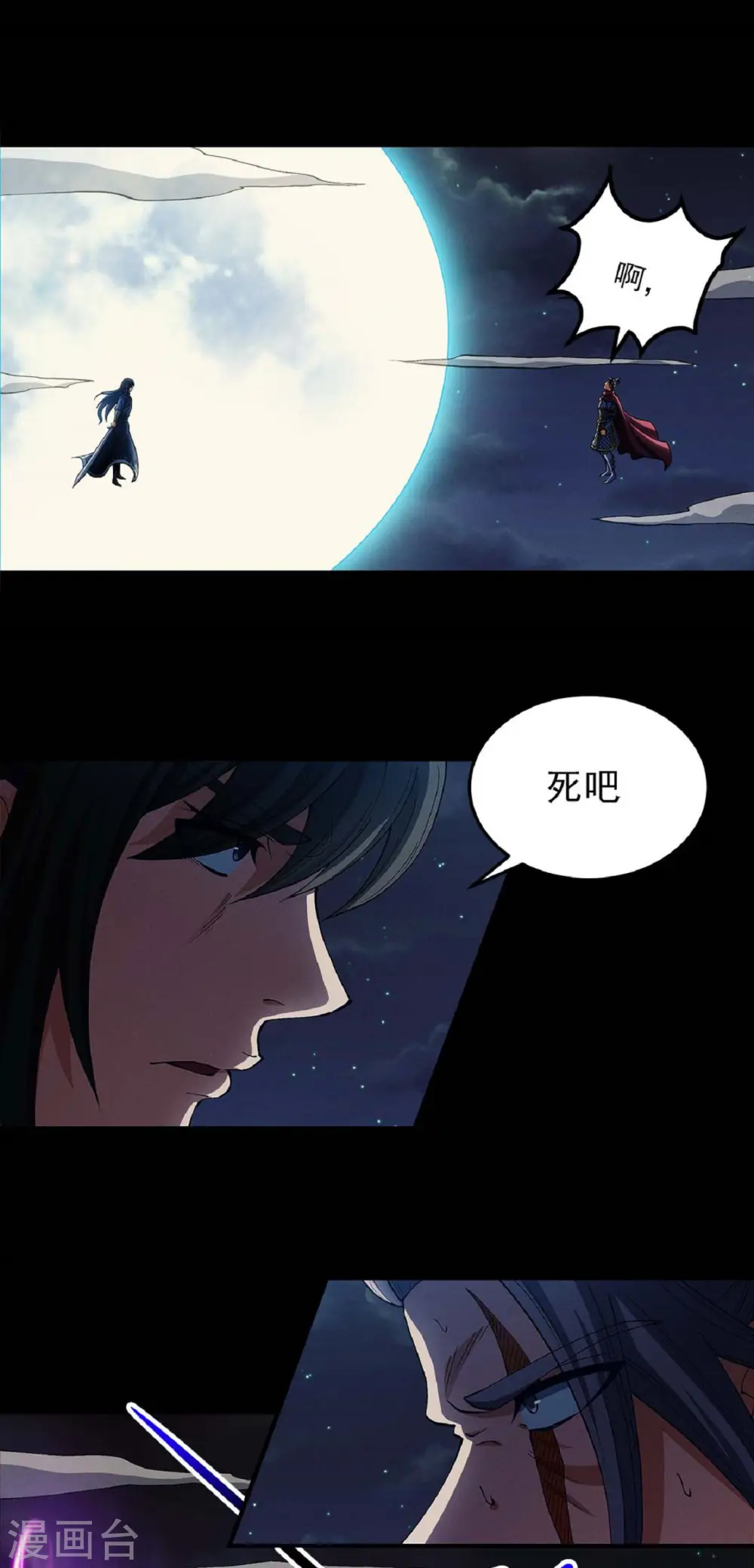 第187话3 你给我滚6