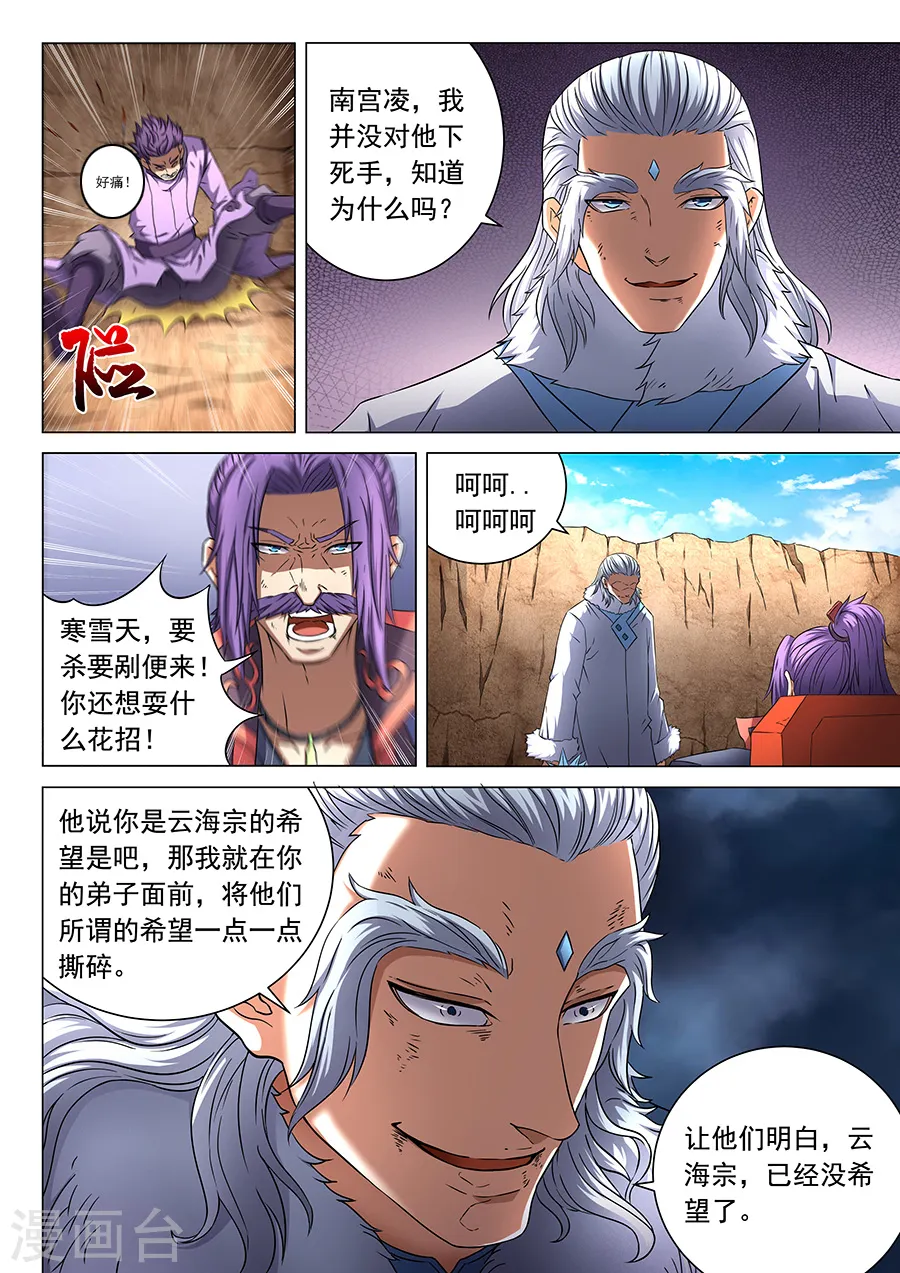 第47话2 希望3