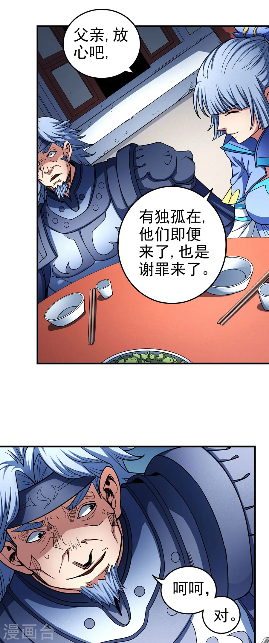 第113话3 回扬州城21