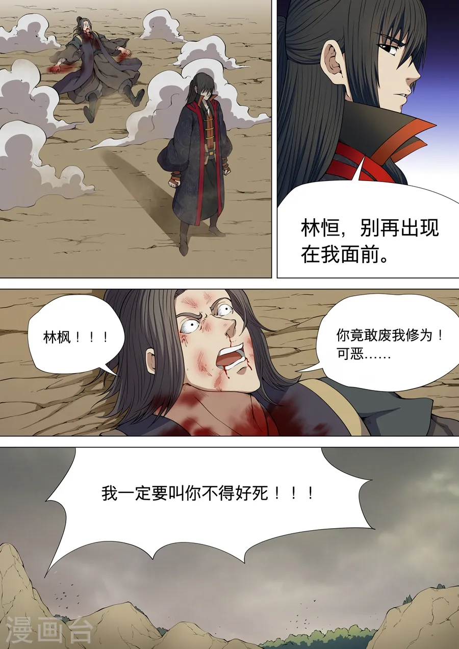 第5话3 再战风云峡0