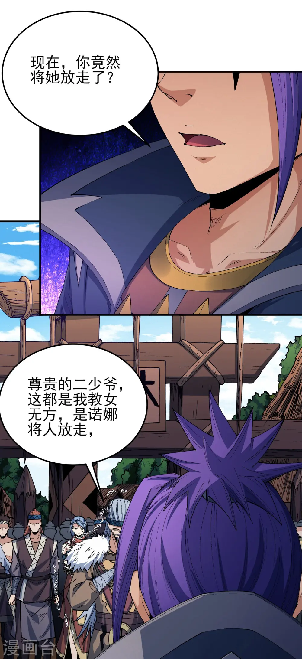 第194话2 杀戮17