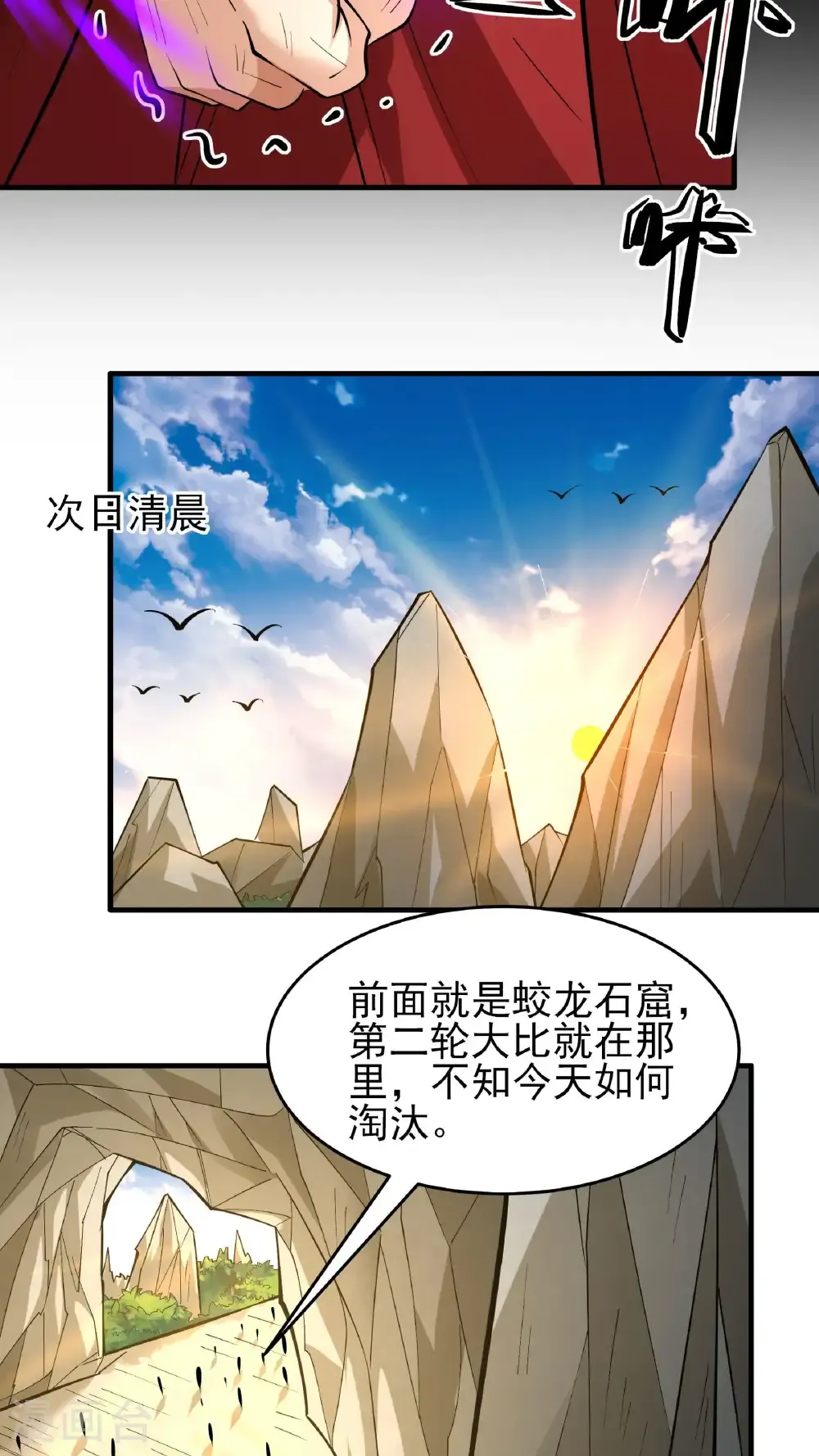 第256话2 谈话（2）6