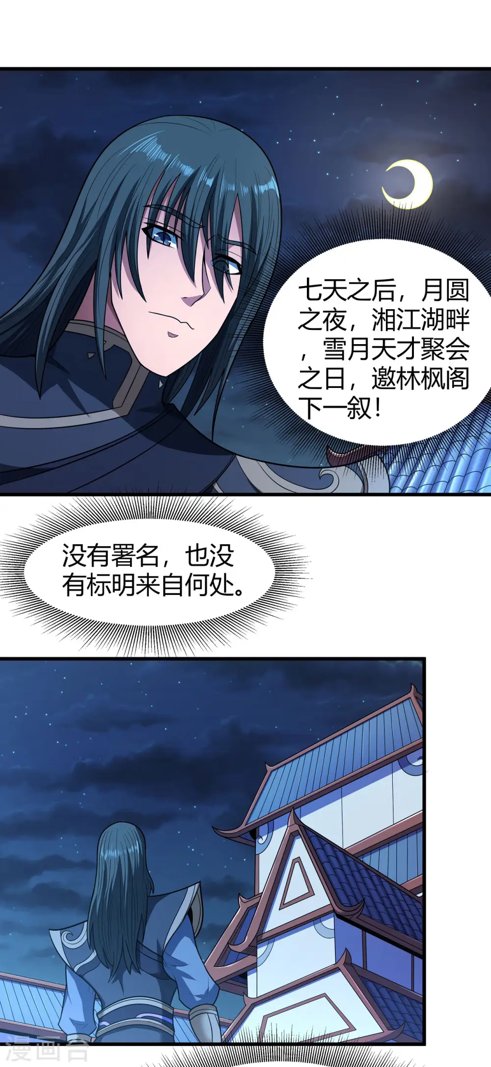 第180话2 湘江湖畔13