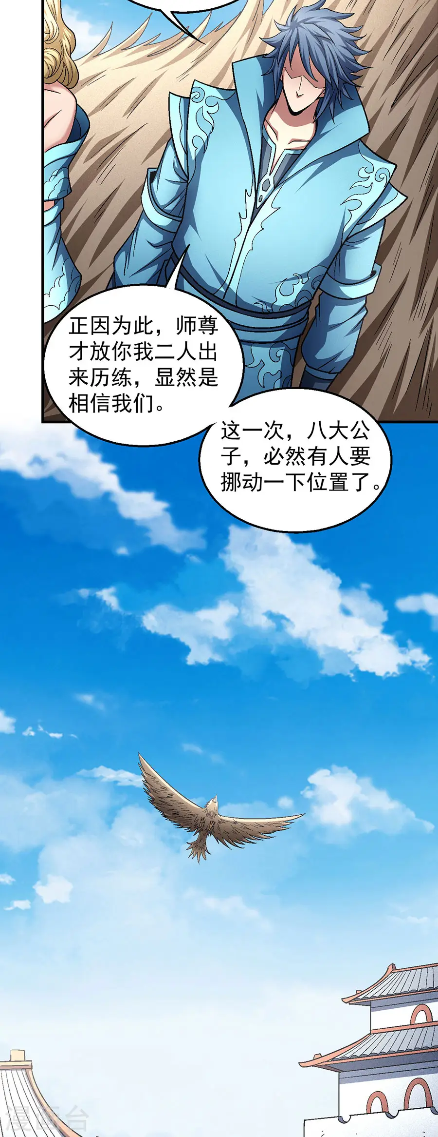 第135话1 问鼎天下12