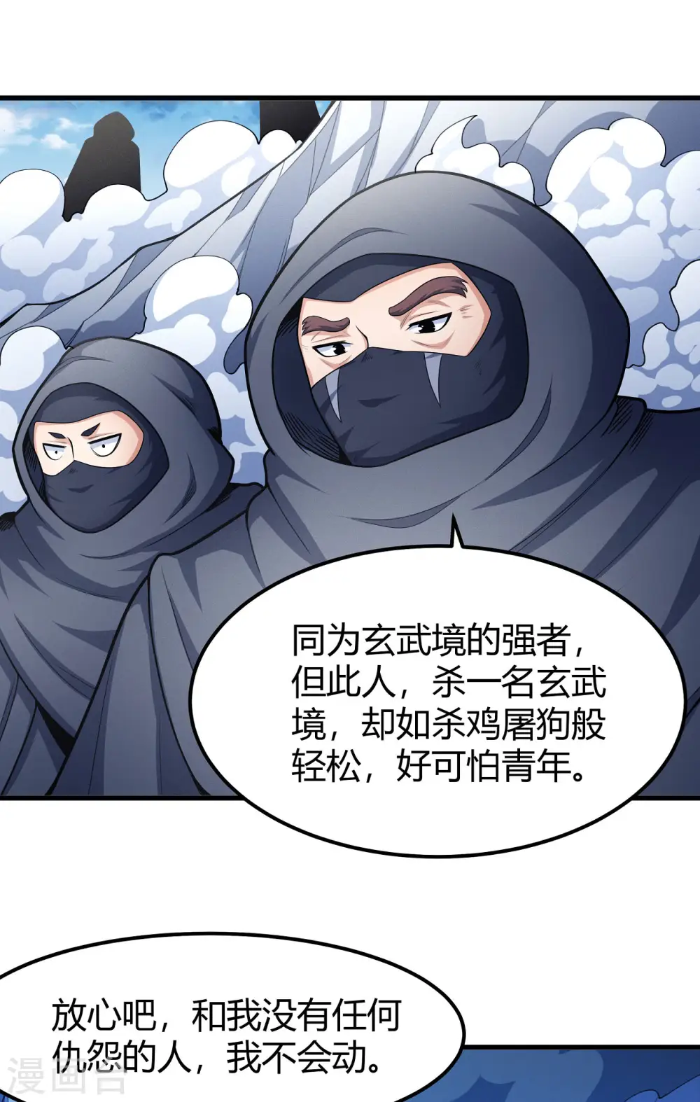 第159话1 万兽门人23