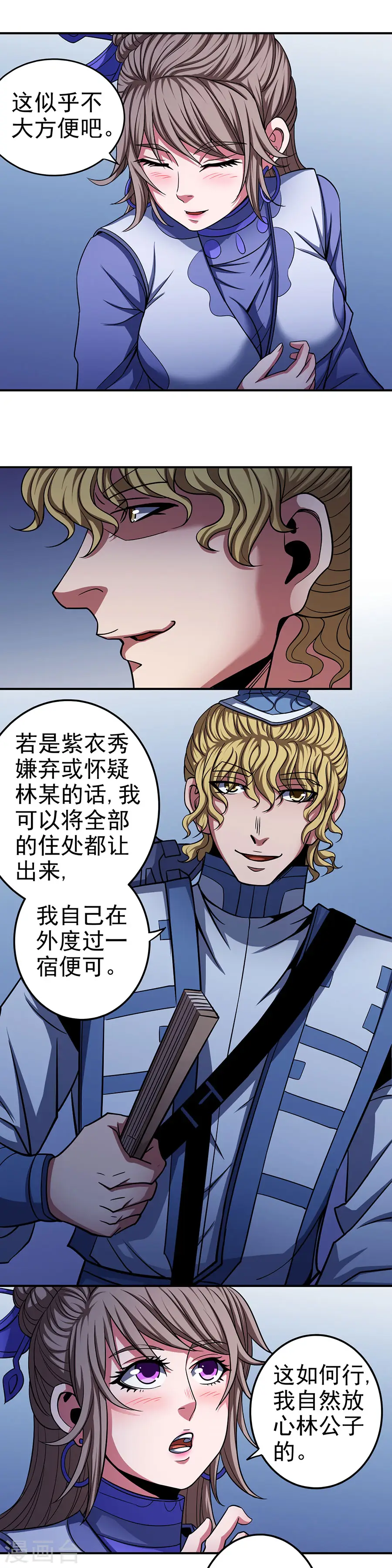 第102话2 紫府11