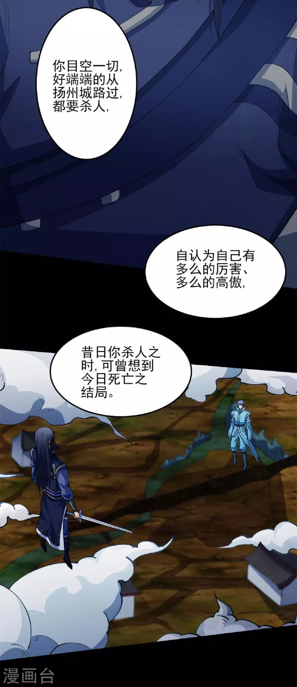 第186话2 必诛杀之2