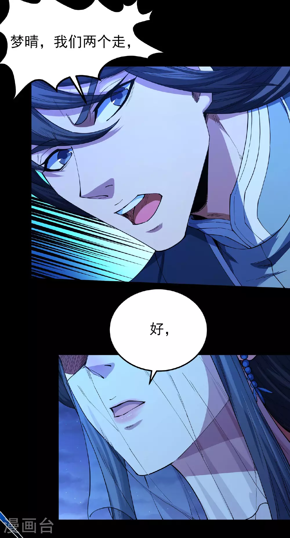 第199话3 翻脸14