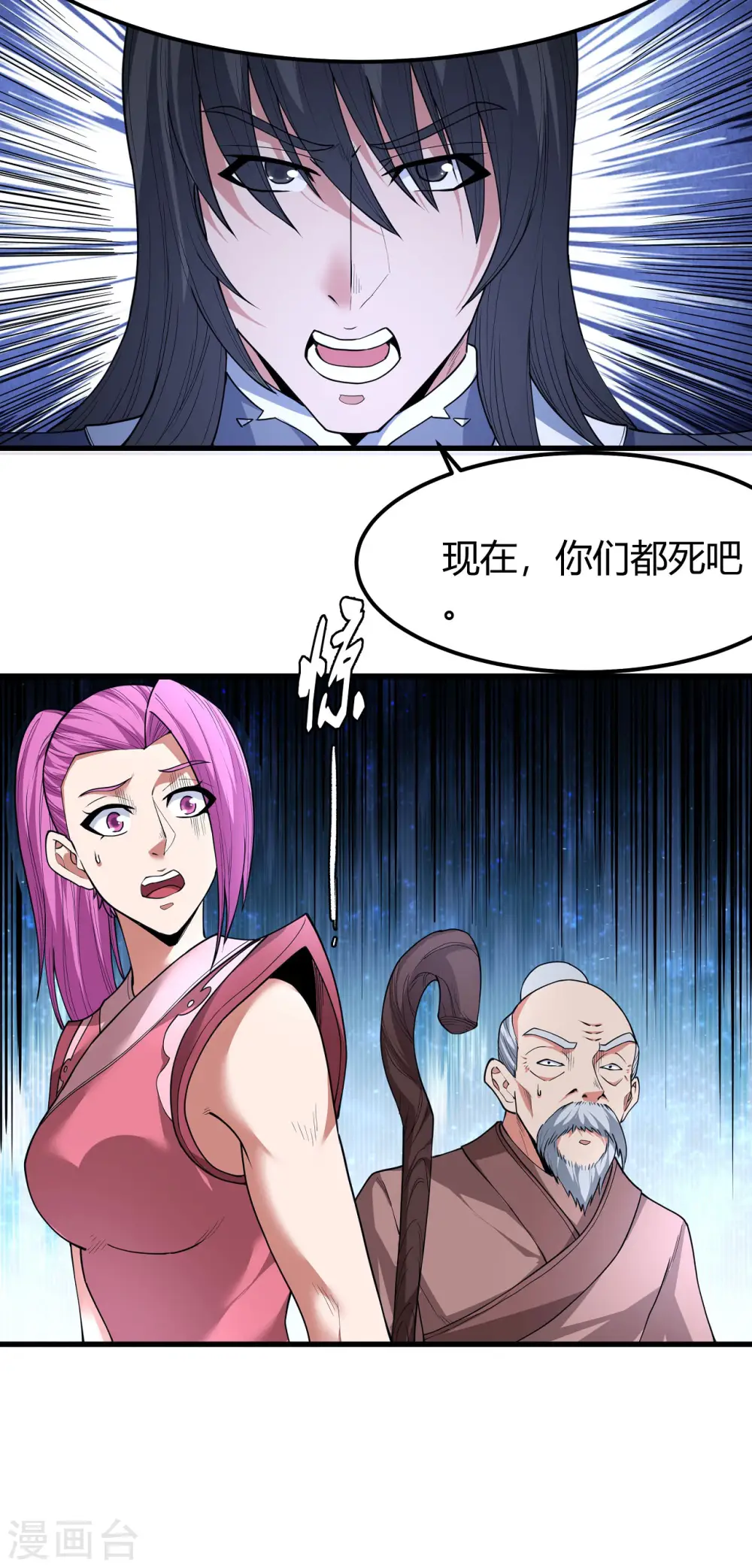 第172话1 围杀梦情2