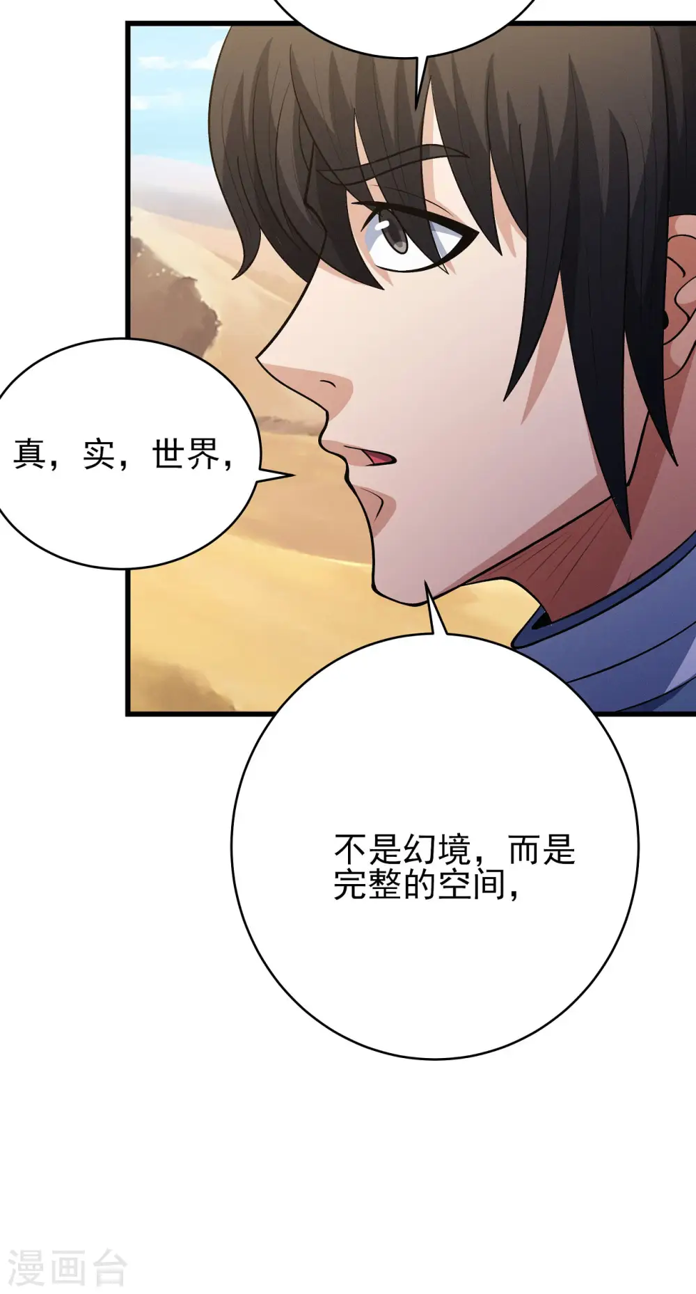 第191话1 异度空间26