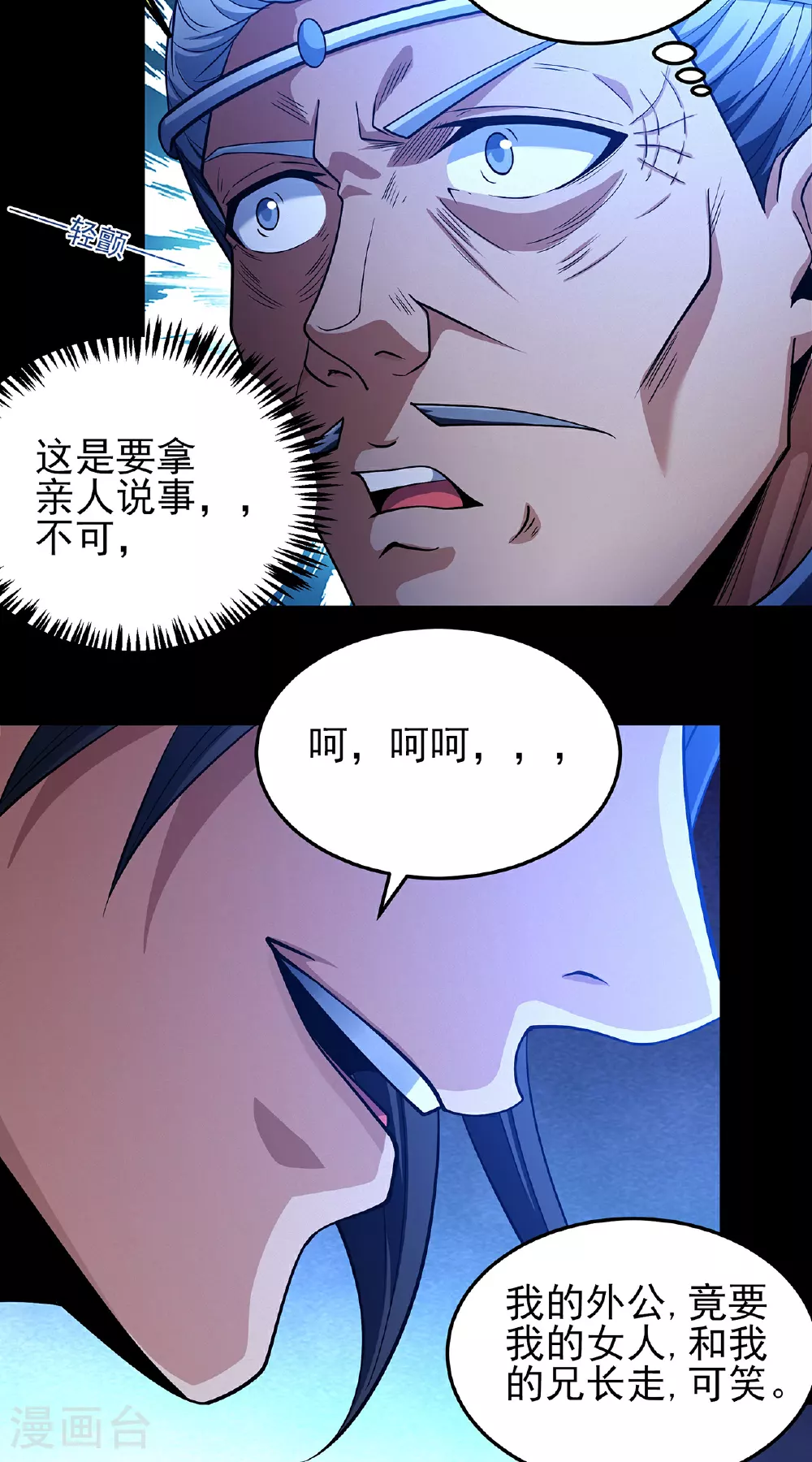 第220话1 巫山云雨（1）8