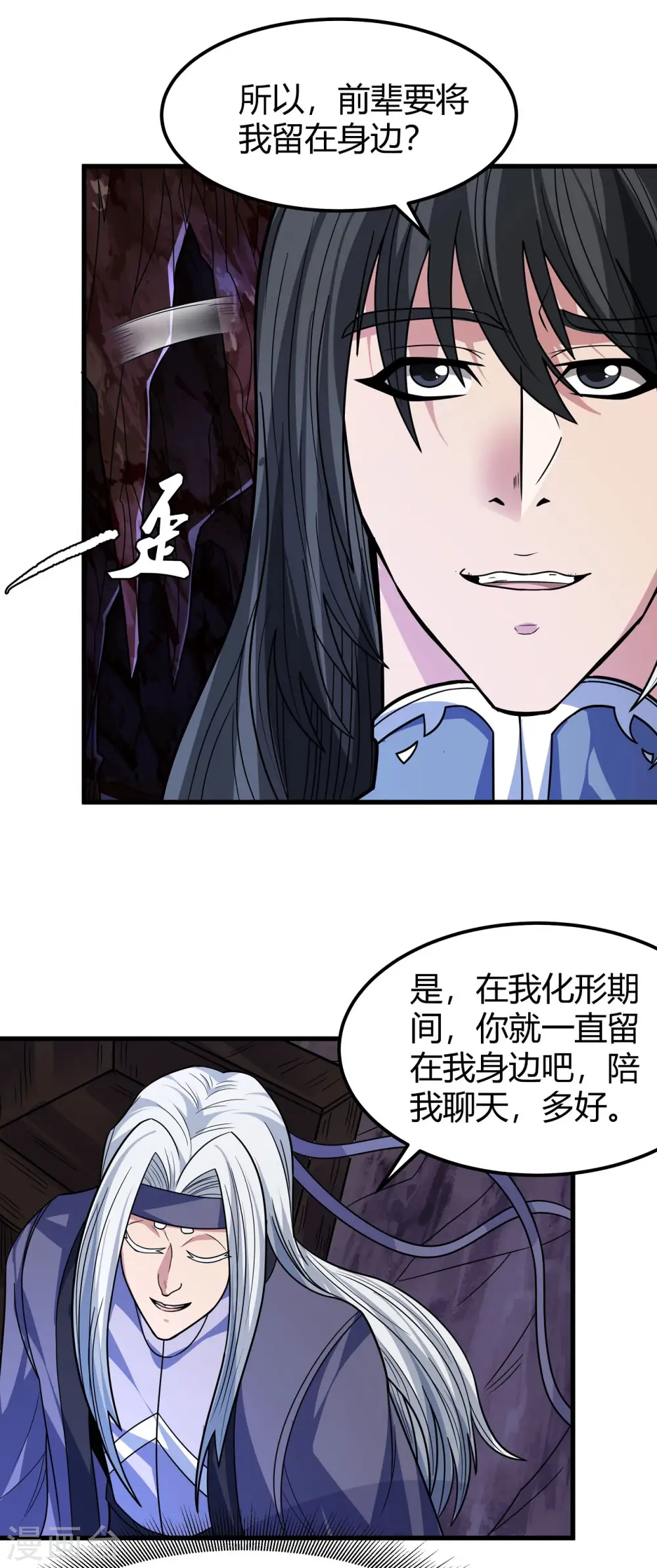 第167话1 化形之说12