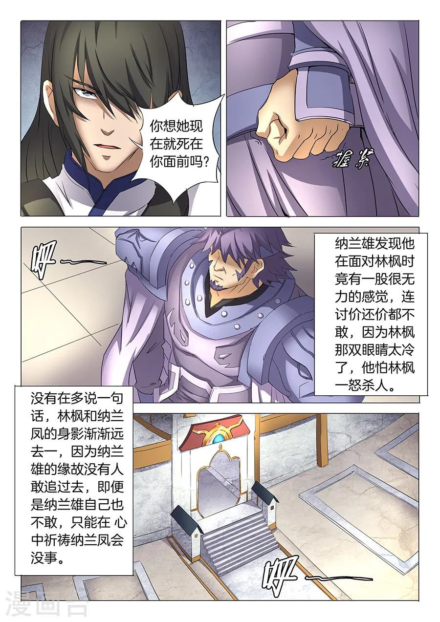 第28话2 心有猛虎6