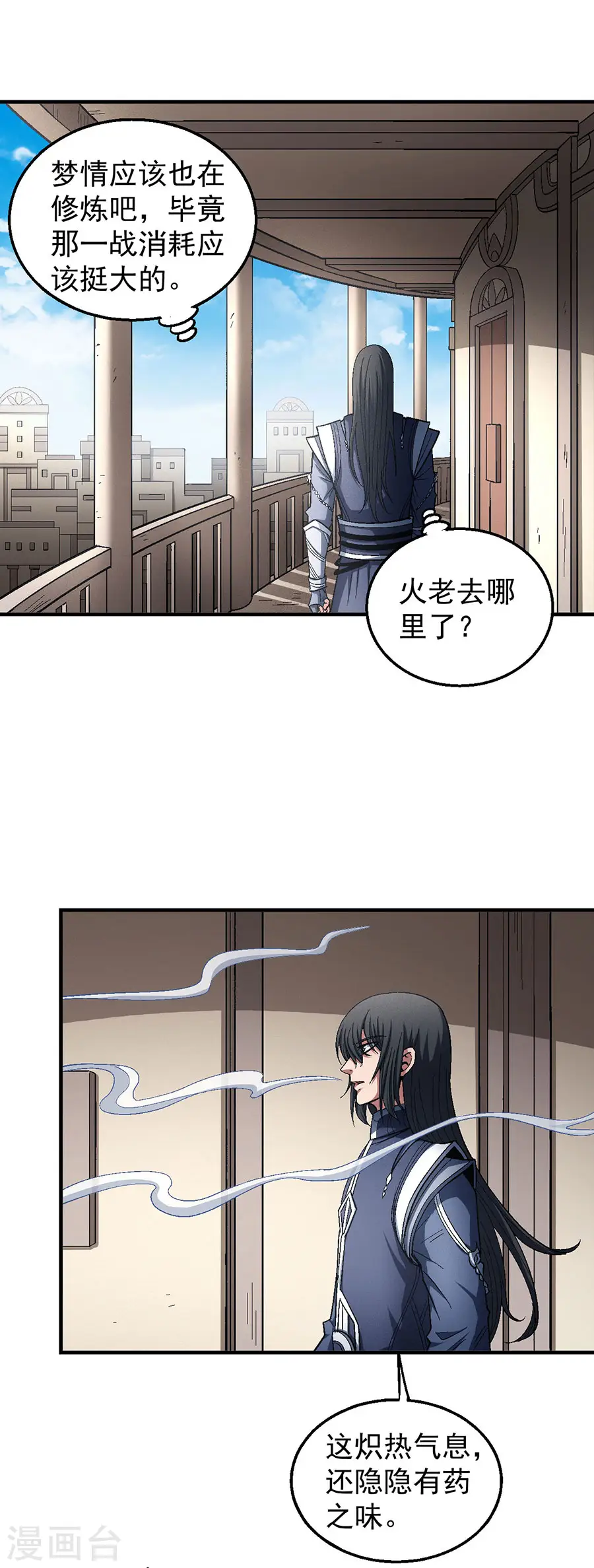 第127话2 弃鼎23