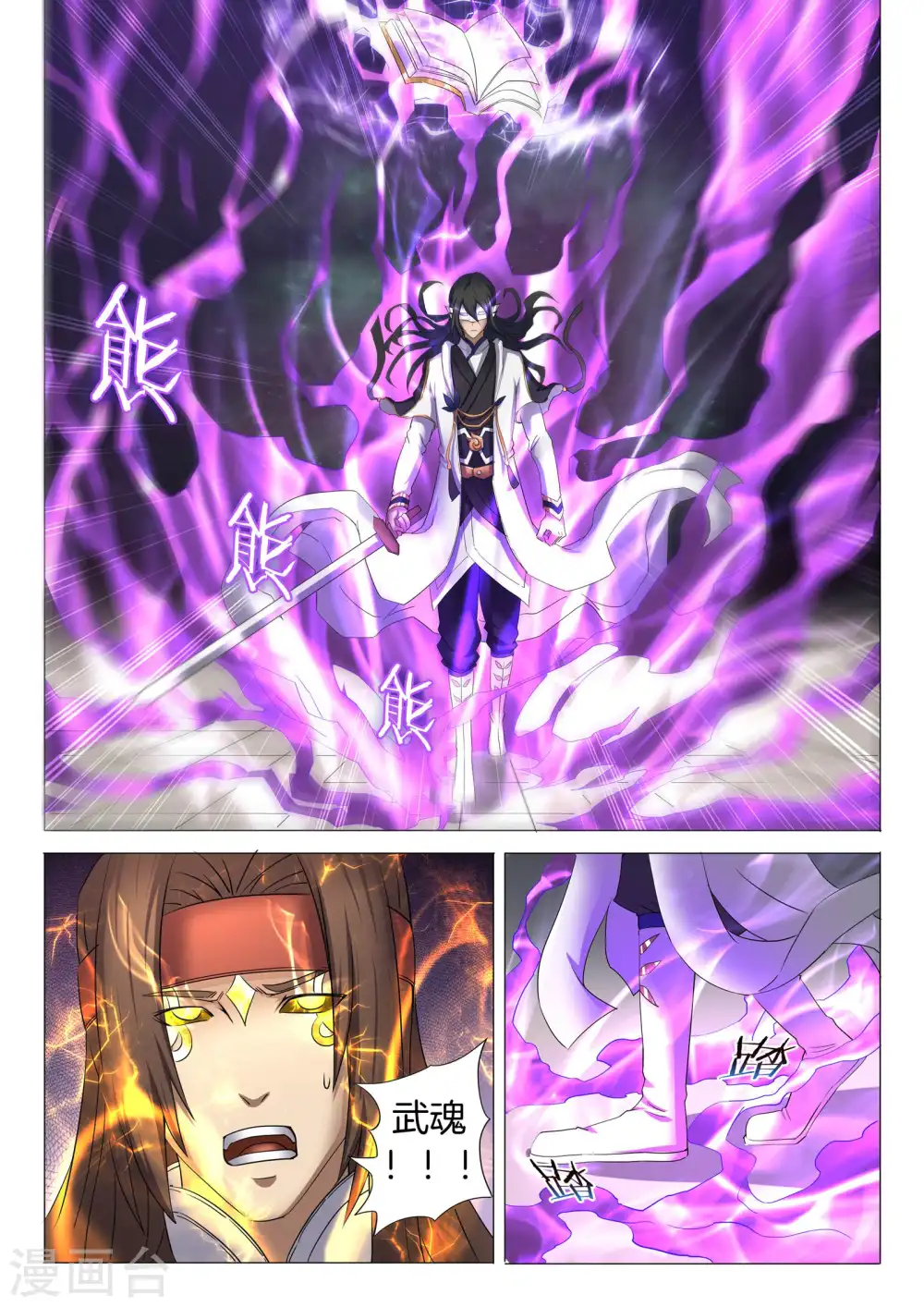 第27话2 林枫的狂6