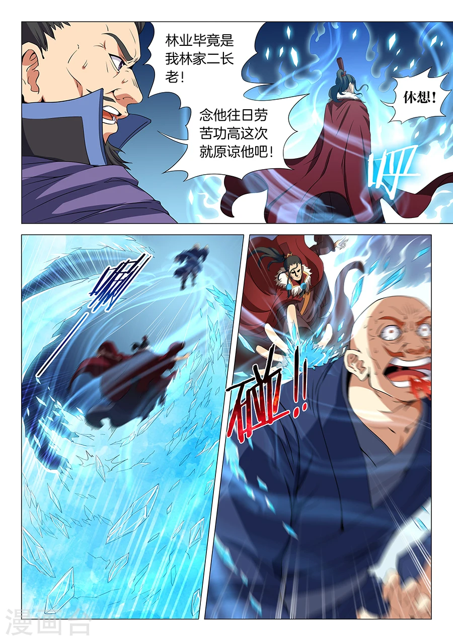 第17话3 好戏开幕5